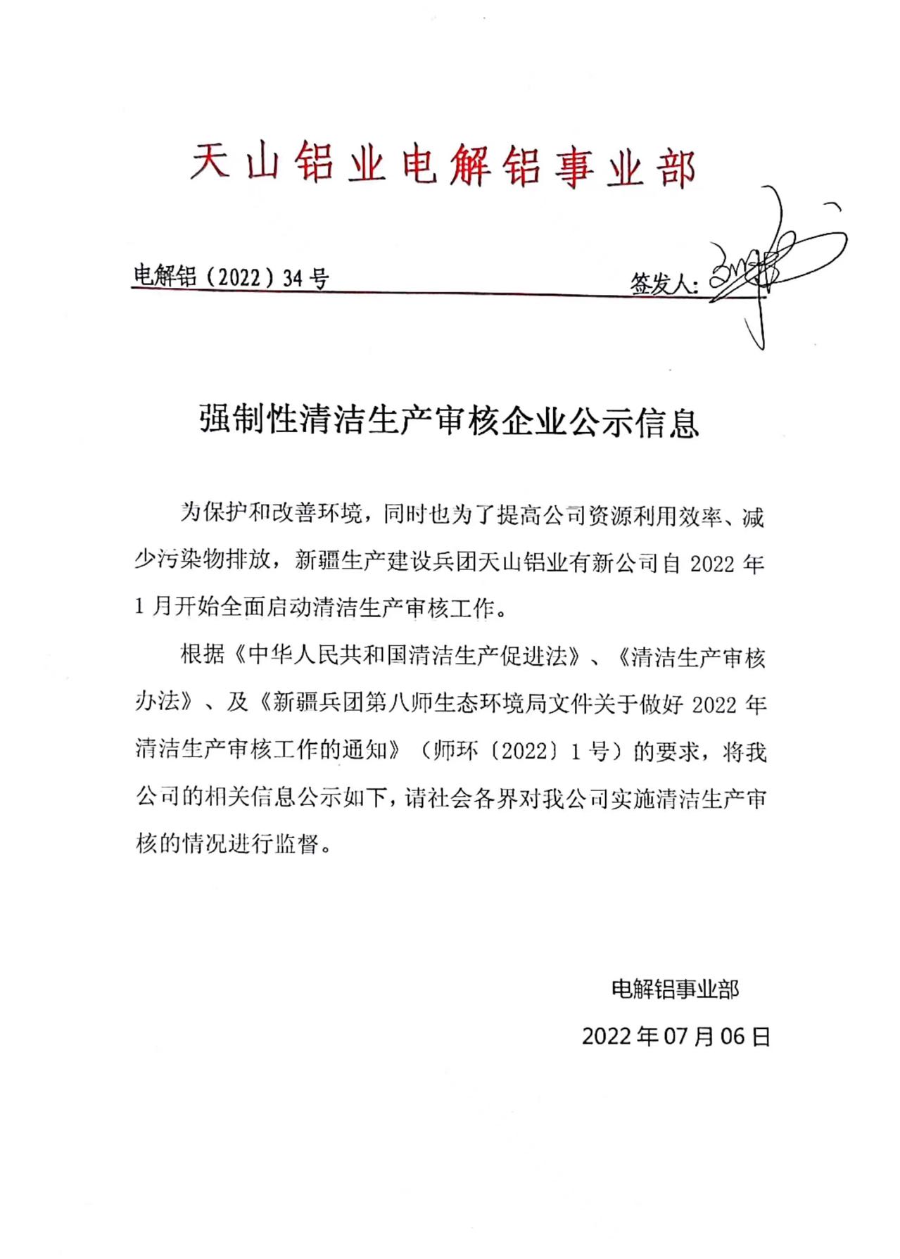 20220723105642_smtesusdg0